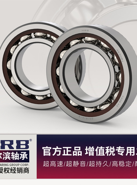 HRB 7205 AC 46205J 哈尔滨角接触轴承内径25mm 外径52mm 厚度15m
