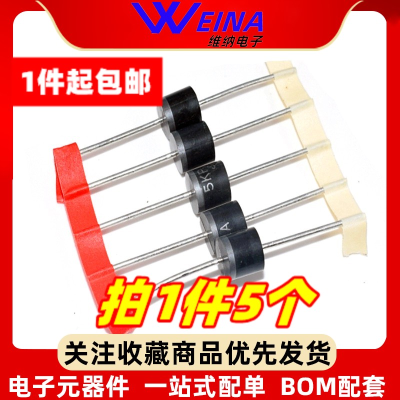 5KP5.0A/6.0A/6.5A/7.0A/7.5A/8.0CA 5000W 单/双向瞬态抑制TVS管