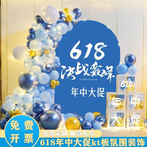 氛围布置电商公司装饰板
