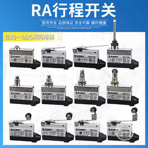 冈本RA7120 RA7121 RA7140 RA7310 RA7311 RA7312 RA7141限位开关