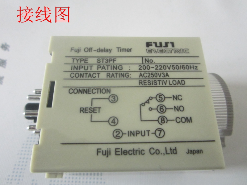 富士牌断电延时定器间继