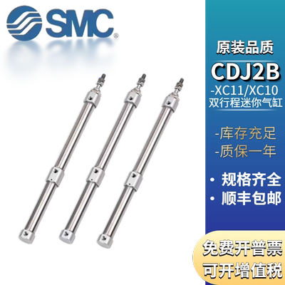 SMC多位置双杆型CDJ2B12-25+35-XC11/30-40-50单杆双行程迷你气缸