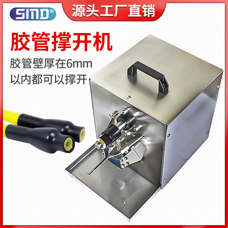 半自动橡胶圈撑开机皮管
