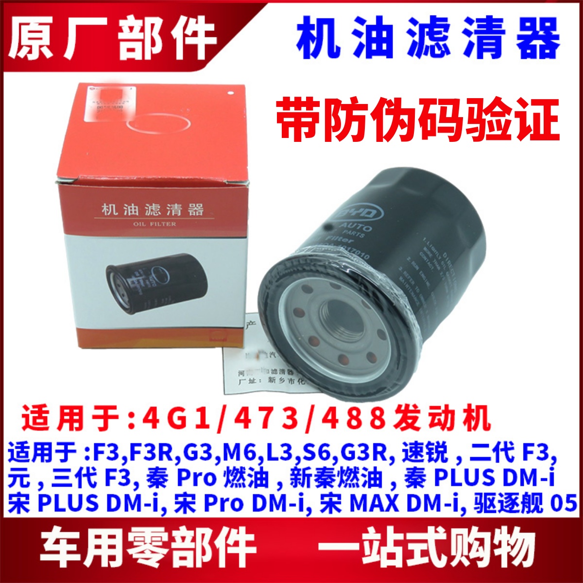 适用于比亚迪速锐秦驱逐