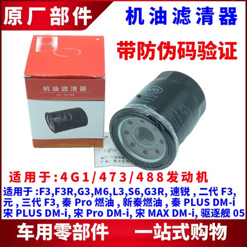 适用于比亚迪速锐秦驱逐