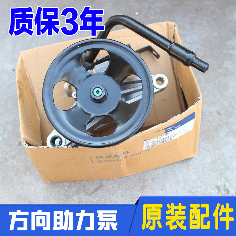 适配现代悦动i30瑞纳起亚福瑞迪秀尔k2方向助力泵转向助力泵原装