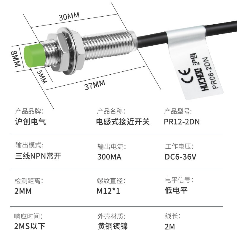 接近开关金属传感器三线