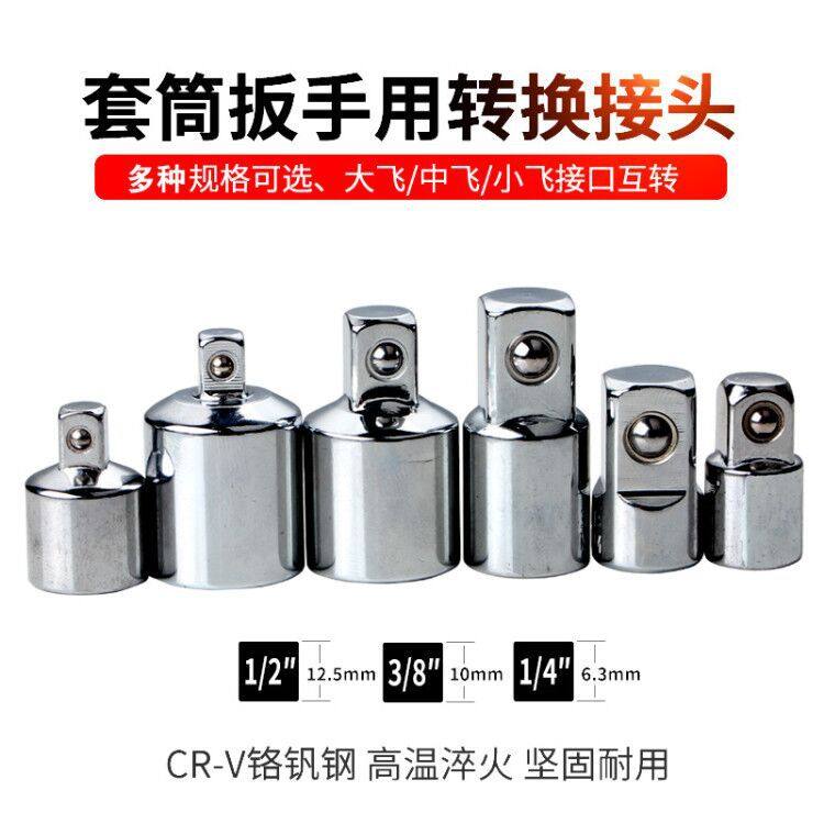 套筒变方转接头 变接头 大飞变中飞变小1/2转3/8转1/4接头 转换头,童装/婴儿装/亲子装,马甲,淘宝优惠券,粉丝福利购,淘宝优惠卷