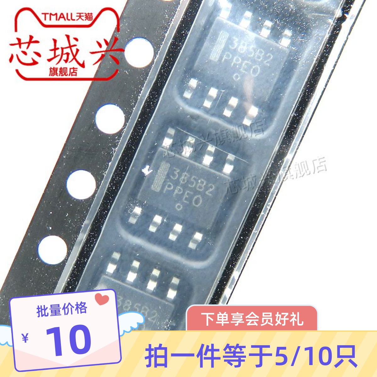 LM385BD-2.5R2G全新原装 丝印385B2 贴片 SOP8 电压基准芯片 10只