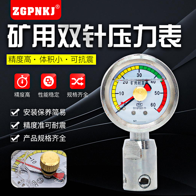 BZY60矿用耐震双针压力表80MPaDN10煤矿支架不锈钢液压力表母接头