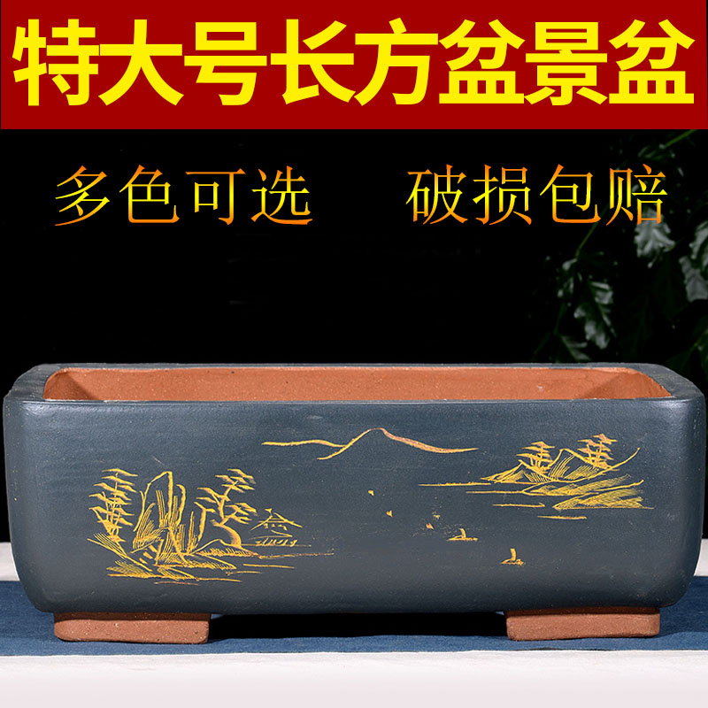 特大号紫砂花盆长方形景