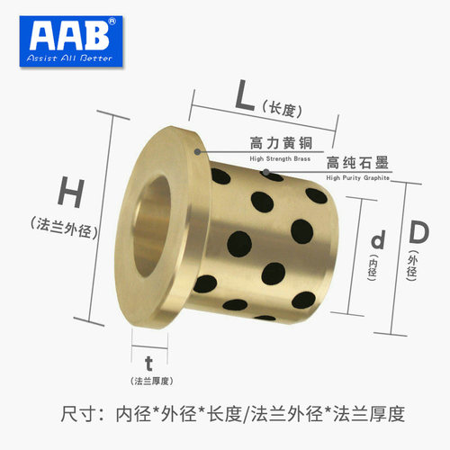 JFB1316 1518 1620 自润滑轴承无油石墨铜套 OFN02 MPFZU13 15 16