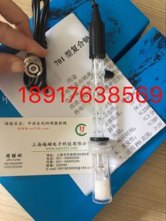 上海越磁 离子浓度计测试探头开票 701型复合钠电极 PNa玻璃电极