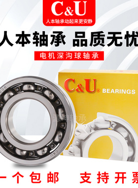 人本正品电机轴承6322M 6324M 6326M 6328M 6330M 6332M 铜保持架