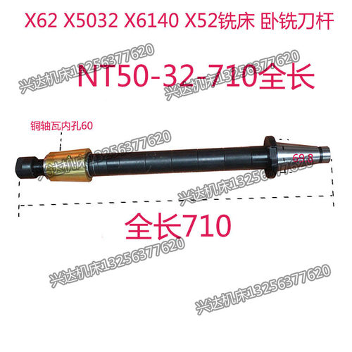 卧铣刀杆北京南通滕州床
