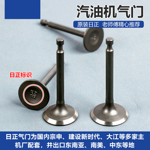 汽油机动力气门杆微耕机发电机抽水泵气门杆缸头进排气门座气门钉
