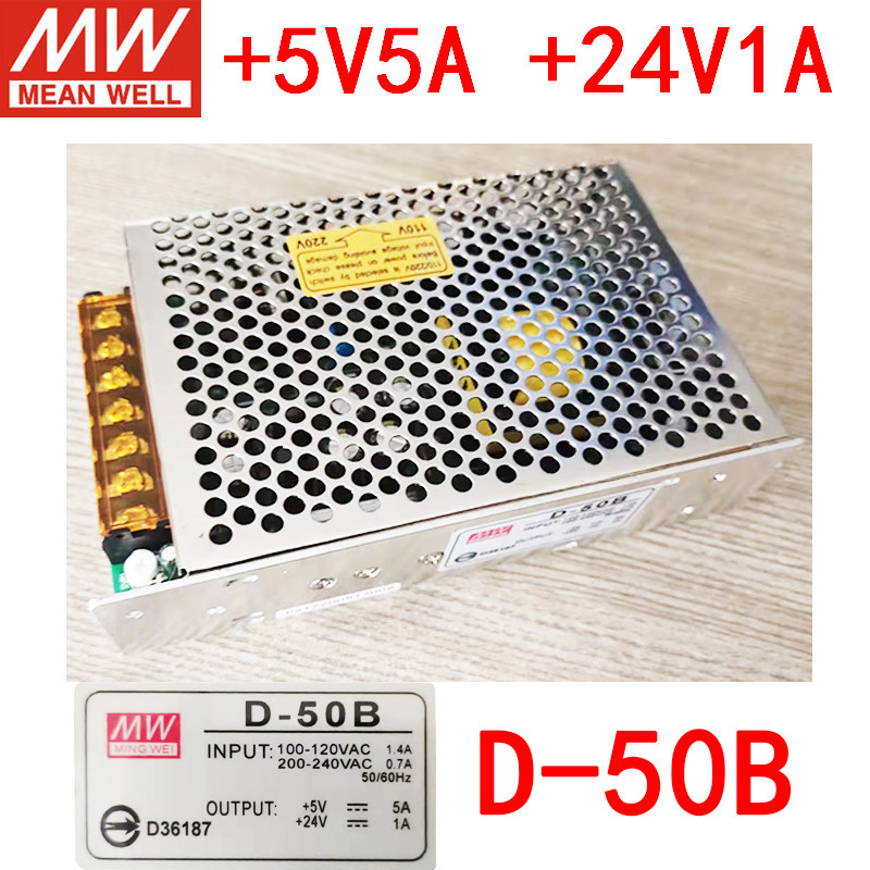 明纬开关电源D-50B双组输出5V5A/24V1A数控机床D-50KED/BGD变压器