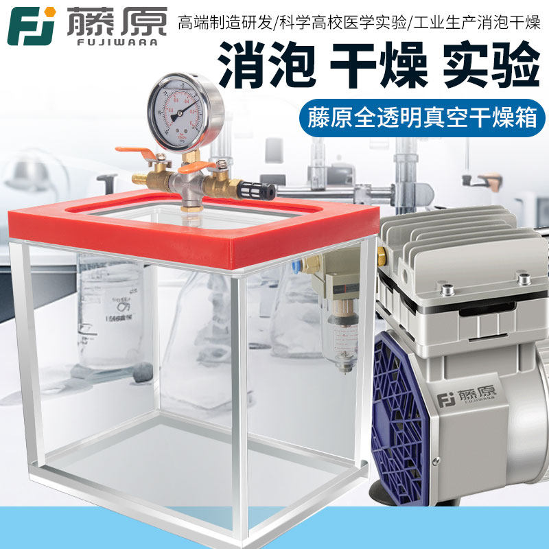 全透明亚克力有机玻璃箱真空箱干燥箱真空釜胶水树脂抽气箱脱泡桶,童鞋/婴儿鞋/亲子鞋,儿童凉拖鞋,淘宝优惠券,粉丝福利购,淘宝优惠卷