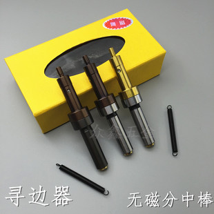 高精度不导磁寻边器机械无磁分中棒对刀仪10mm CNC防磁分钟棒弹簧