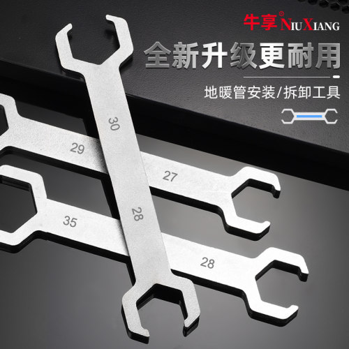 地暖分水器专用扳手 4分6分地热拆卸工具2729开口双单头呆扳手