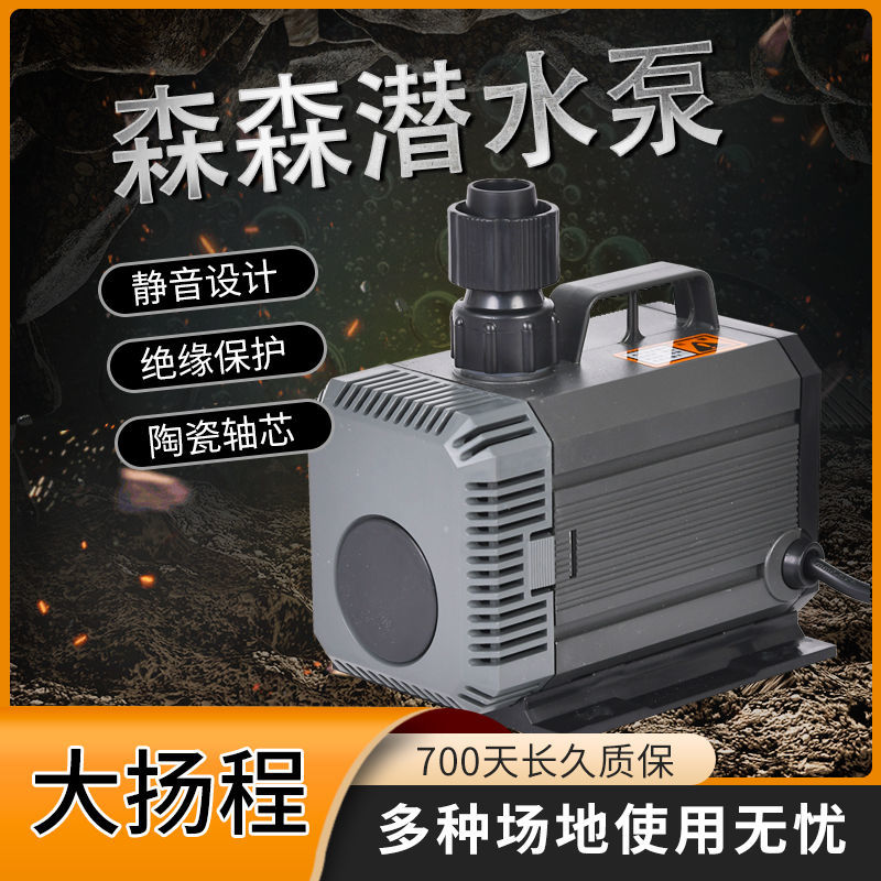 森鱼缸水泵小型潜陆两用