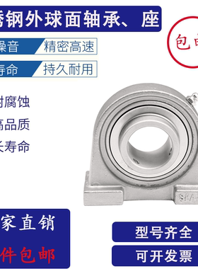 不锈钢外球面带座轴承SUCPA204 PA205 206 207 PA208 UCPA209 210