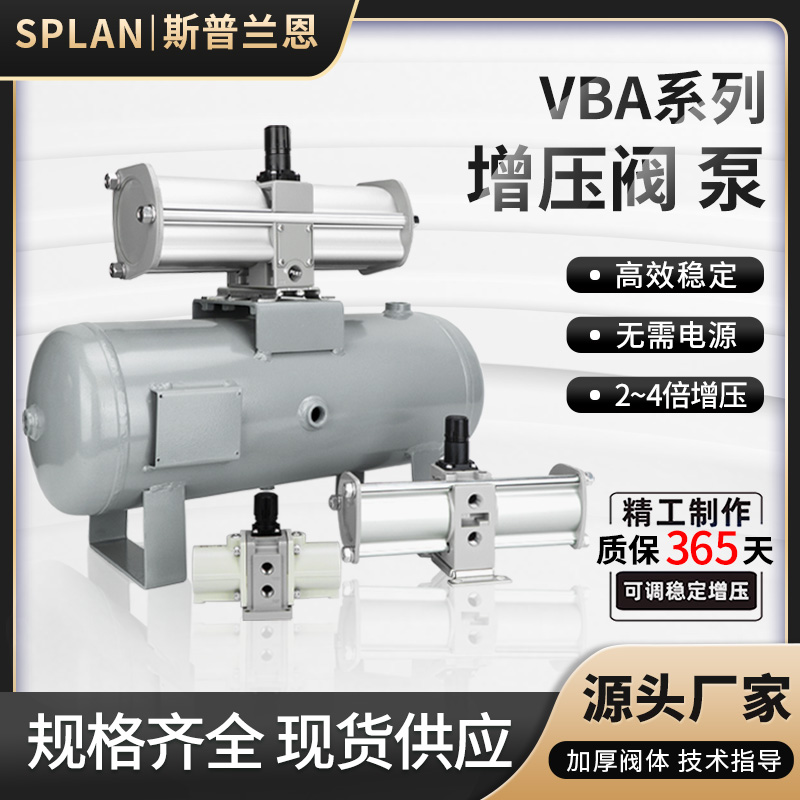 空气压体增阀器加泵缸动