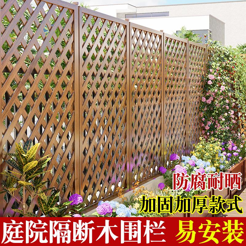 木网格片防腐栅栏围庭院