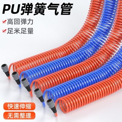 弹簧气管排螺旋可伸缩泵