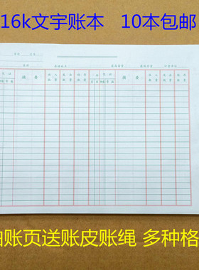 文宇数量明细账簿帐页多栏活页仓库存货计数账页分类账本金额包邮