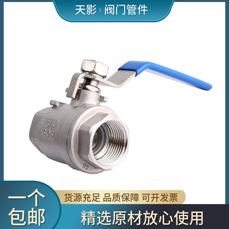 不锈钢二片式球阀两双内