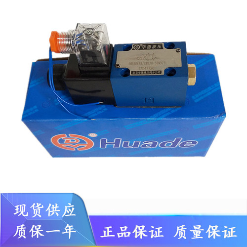 北京华德4WE6D61B/CG24N9Z5L 4WE6Y61B/CW220-50N9Z5L液压电磁阀