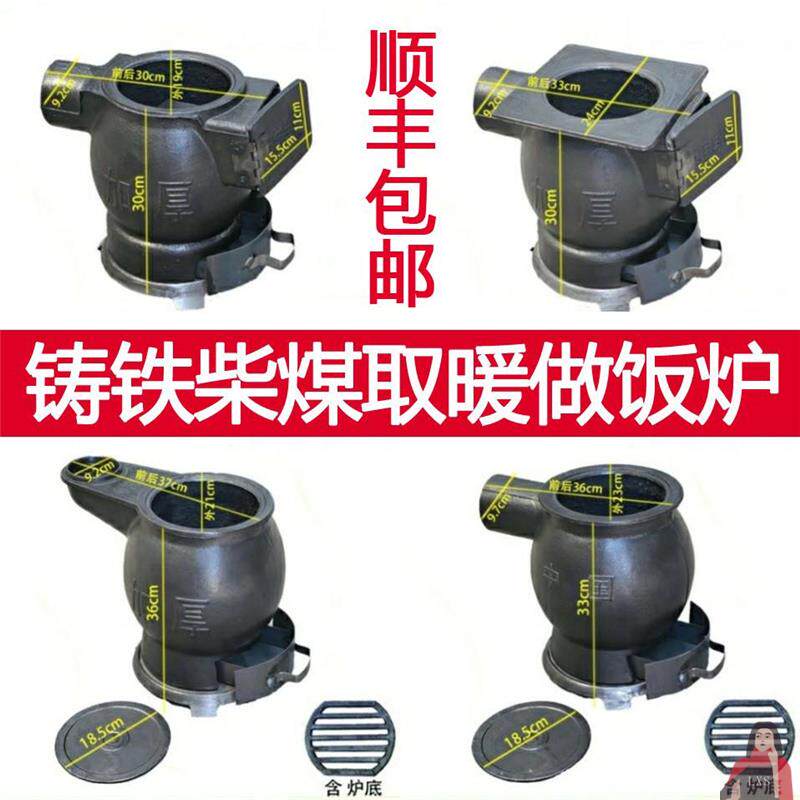厂家直销加厚生铁炮弹炉铸铁通炕取暖家用养殖柴火炉煤炭炉农村