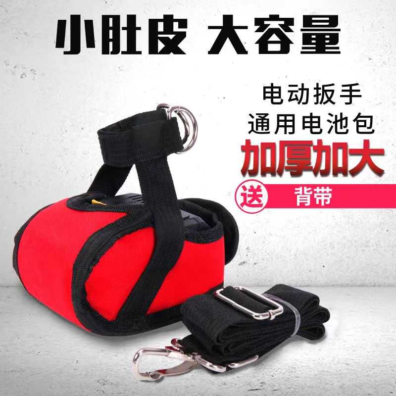 电动扳手加厚背带电池包无刷锂电钻15节加厚容纳包牛津布袋便携带