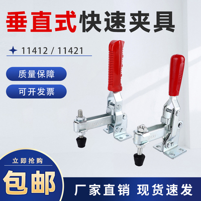 垂直式快速夹具工装钳木