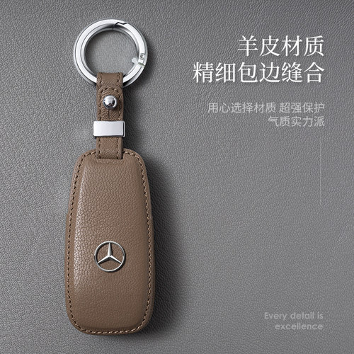 钥匙套c260l/e300l/a200l/gla200/glc/glb原车色包扣壳男女用