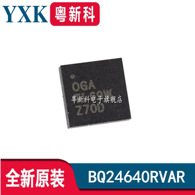 全新原装BQ24640RVAR BQ24640RVAT VQFN16 电池管理ic芯片丝印OGA