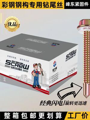 钻尾自攻螺丝钉外六角国