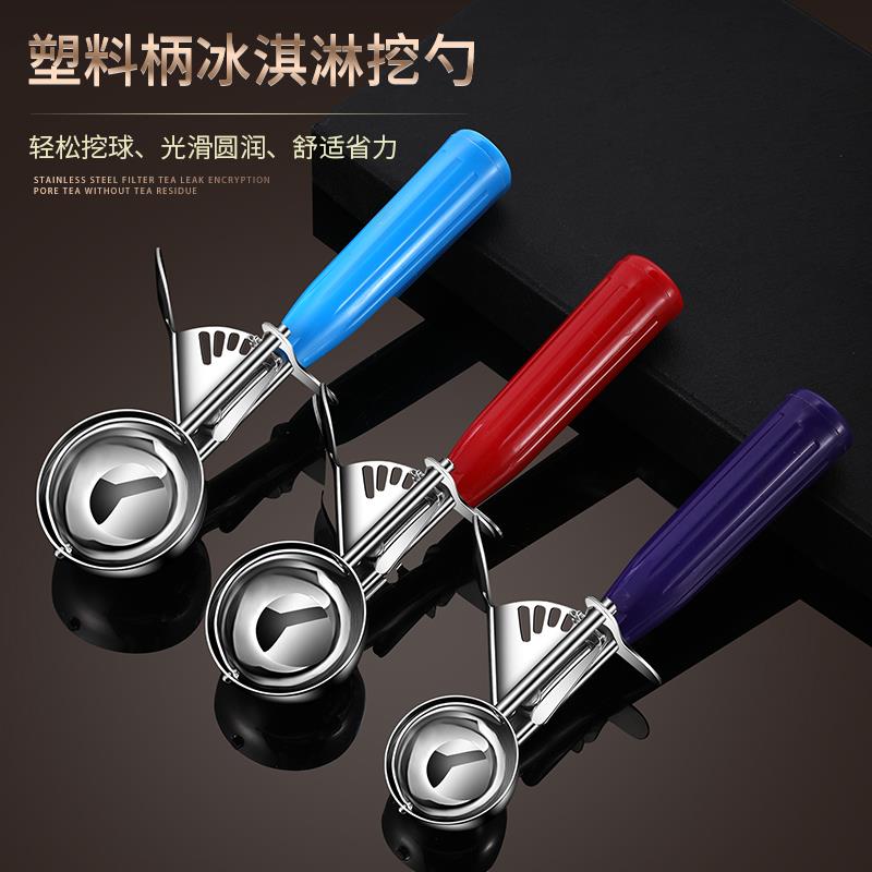 挖冰淇淋勺挖球器不锈钢冰激凌勺水果勺子雪糕勺商用雪糕店圆挖勺