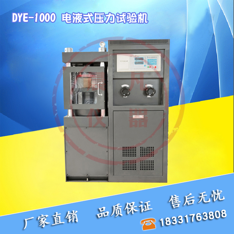 无锡华产电液式压力机全