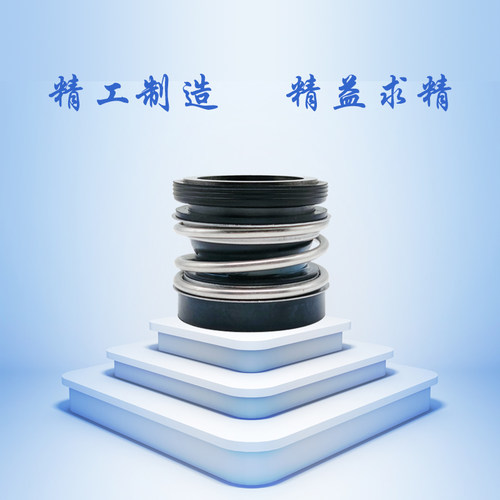 机械密封109/MG12*38/40/43/42/45/48/50/53/55-75管道泵密封件