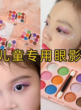 方正品绿色生活12色幼儿园儿童舞台妆植物无毒不飞粉不晕妆土豆泥