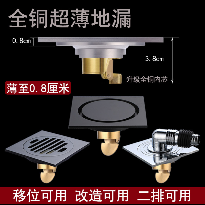 全铜超薄地漏淋浴阳台洗