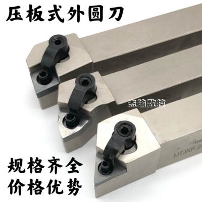 数控刀杆 外圆刀杆MWLNR2020K08/MCLNR2020K12/MTJNR2020K16车刀