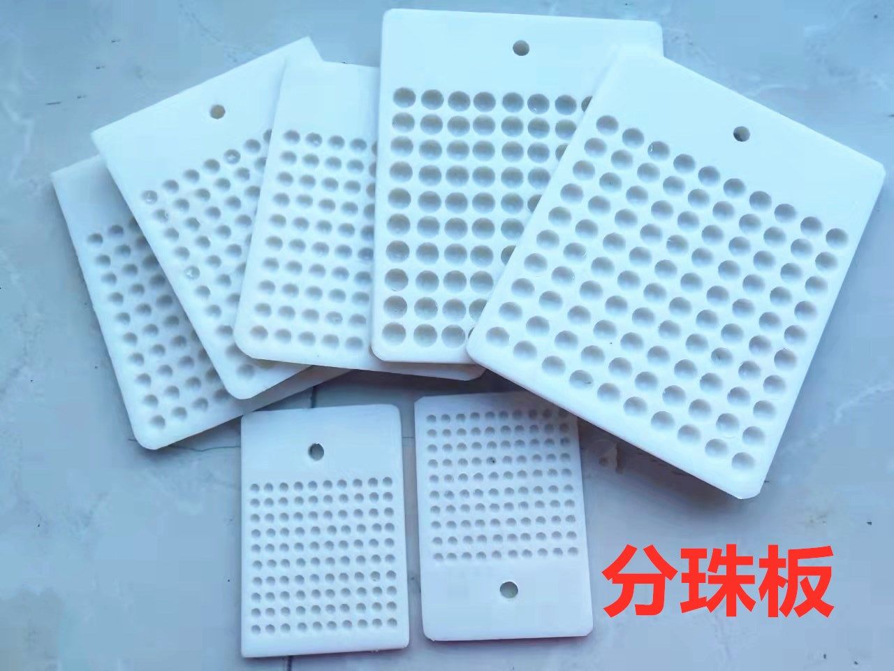 分珠板数珠盘散珠首饰品4-20mm散珠子量珠器串珠工具100孔位