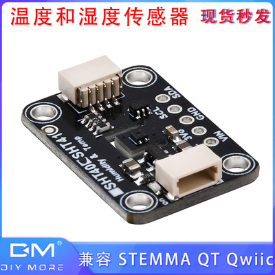SHT40 温度和湿度传感器 DC3-5V  兼容 STEMMA QT Qwiic