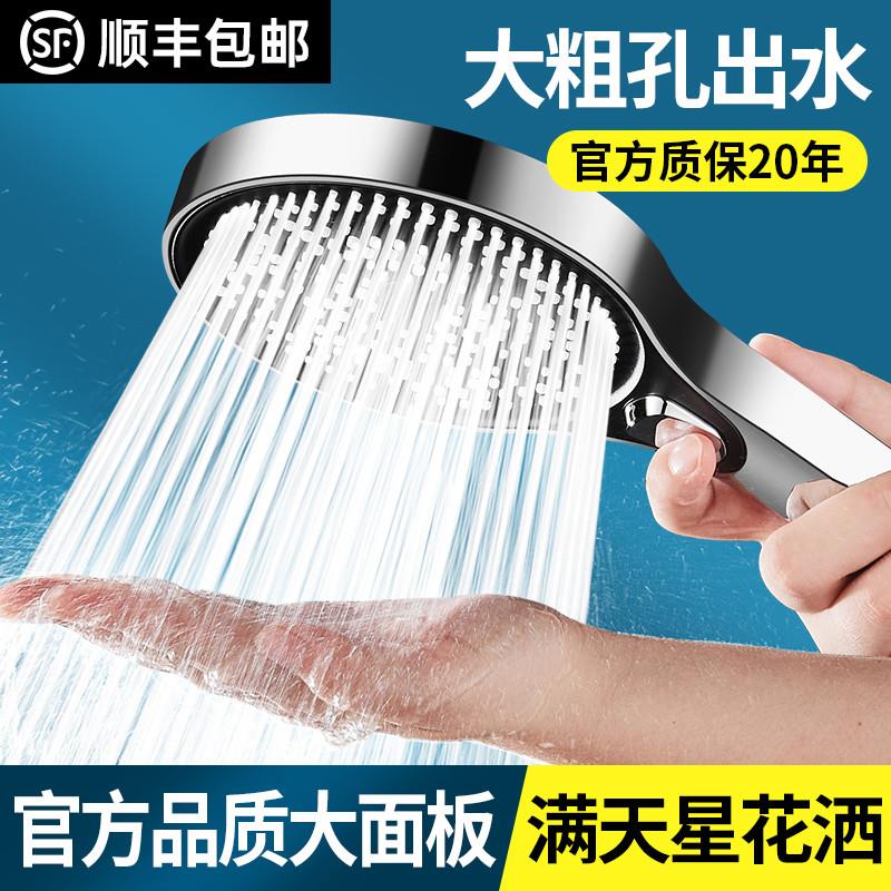 水量大套装花洒喷头粗孔不增压浴室手持式淋浴花酒莲蓬头卫浴德国