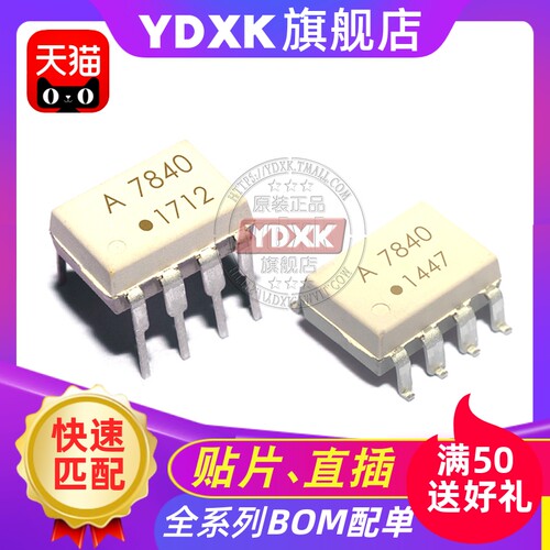 天猫| HCPL-7860K/L/N/P A7860 光耦 直插贴片 DIP/SMD