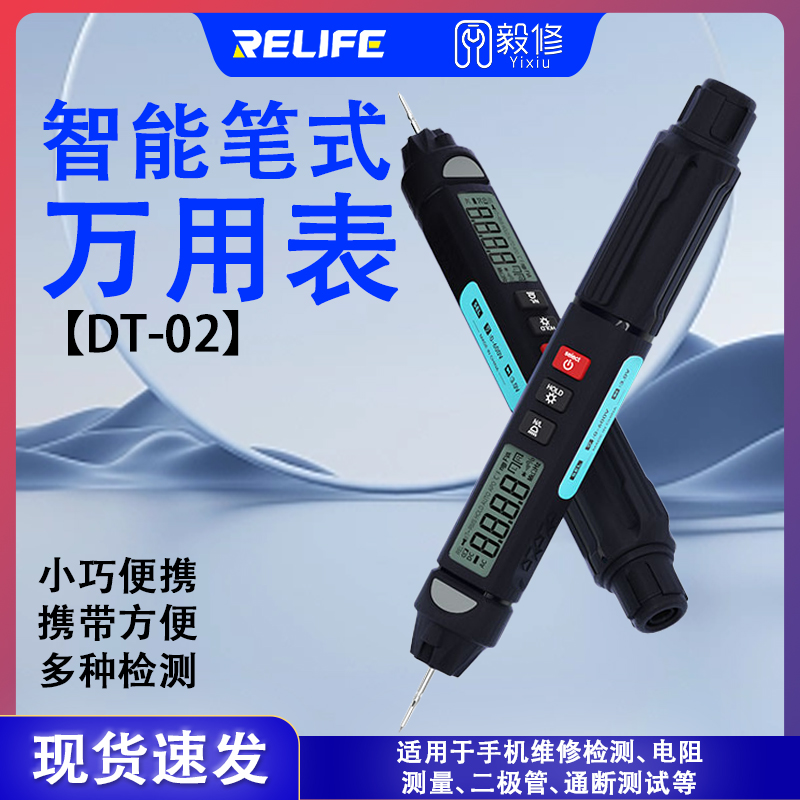 新讯DT-02智能笔式万用表高精度特尖负极表笔鳄鱼夹试电笔相序表