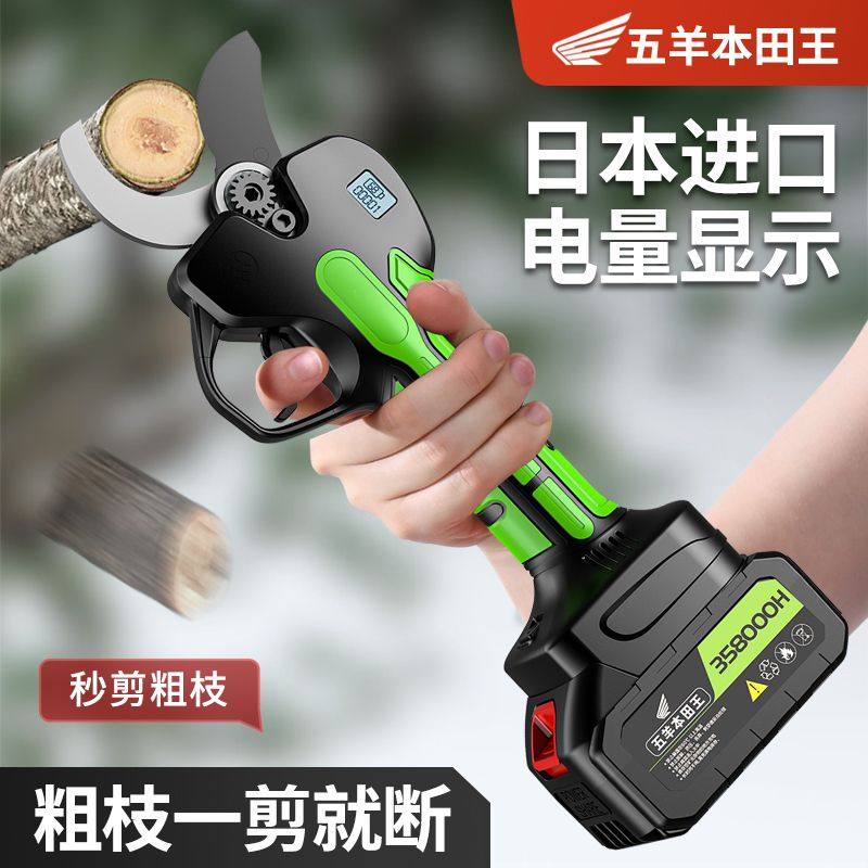进口电动剪刀充电式园林锂电剪刀果树修枝剪剪树枝电剪子剪枝神器
